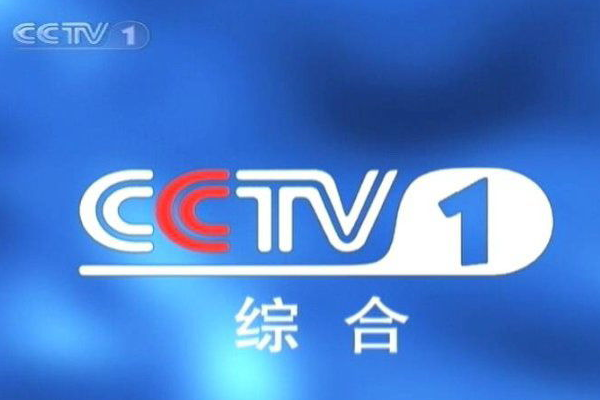 中央直播在线观看cctv1