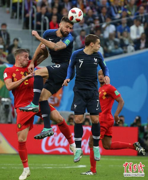 法国vs比利时比赛