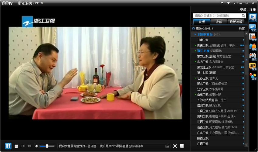 浙江卫视直播在线观看高清电视台