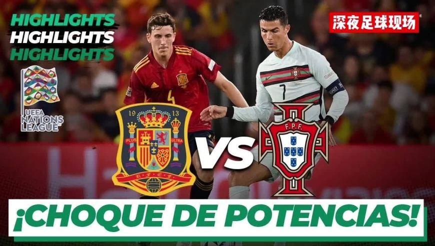 葡萄牙vs西班牙