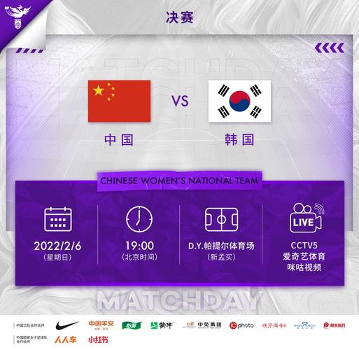 韩国vs中国比赛直播